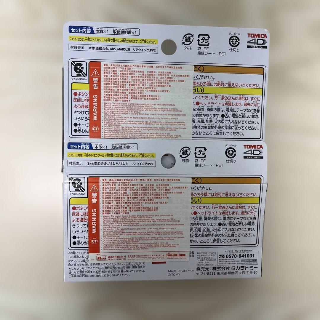 トミカ　光るよ！鳴るよ！ライト&サウンドトミカ