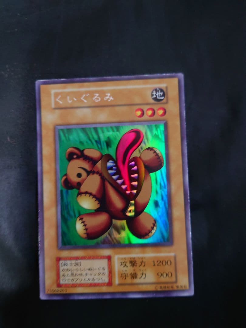 遊戯王　激レア！？鑑賞用&プレイ用