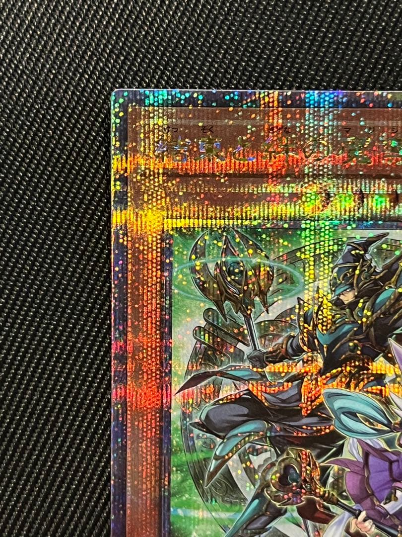 遊戯王　結束と絆の魔導師　緑　25thシークレットレア 日版