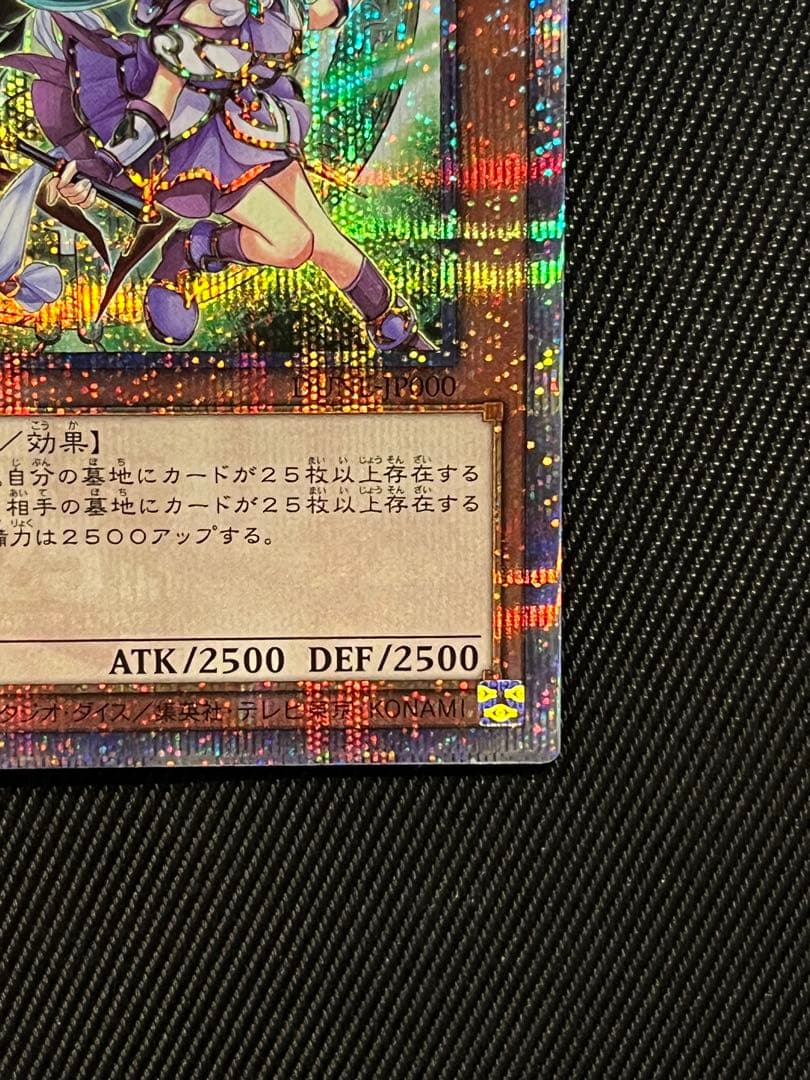 遊戯王　結束と絆の魔導師　緑　25thシークレットレア 日版