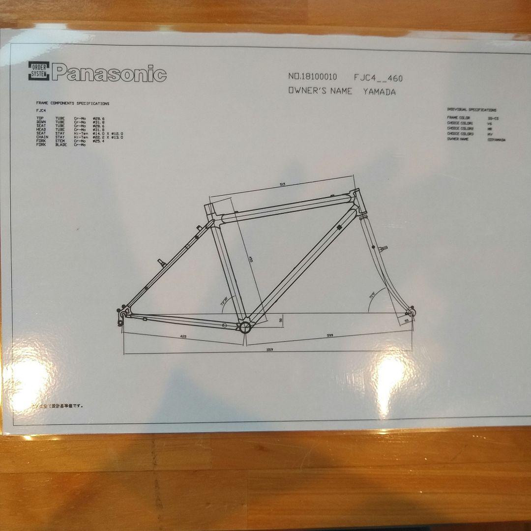 パナソニック　Panasonic　ランドナー　FJC4 460　自転車