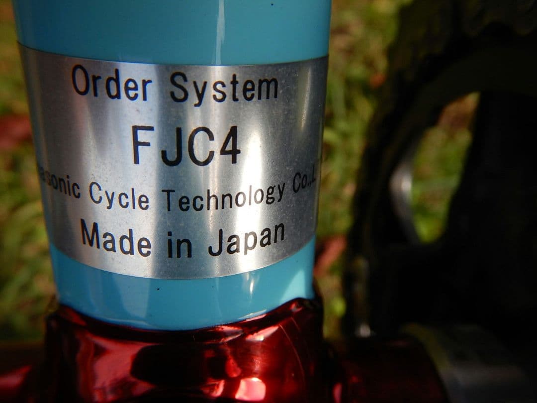 パナソニック　Panasonic　ランドナー　FJC4 460　自転車