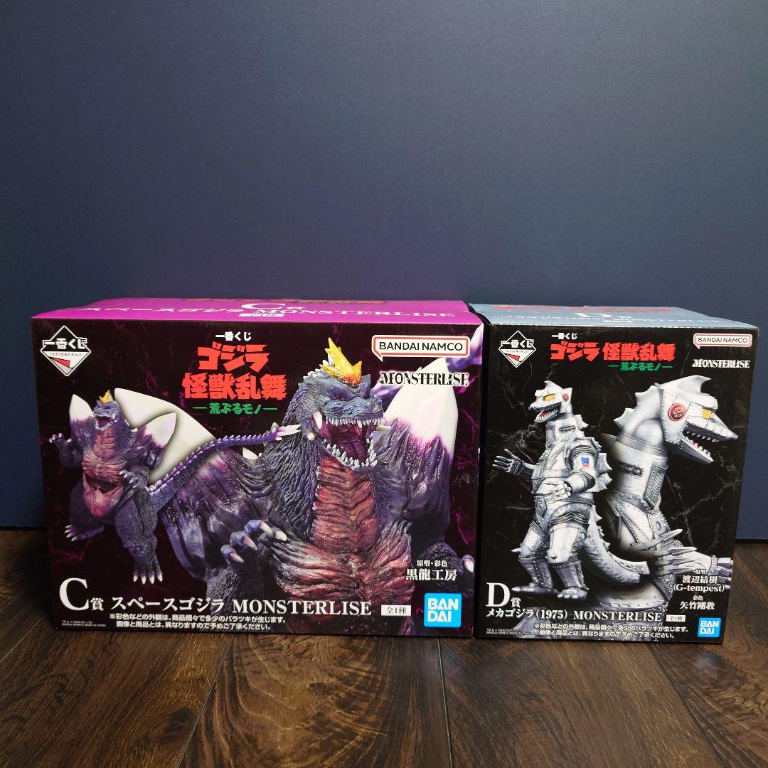 一番くじ　ゴジラ　怪獣乱舞 C賞、D賞、G賞5点