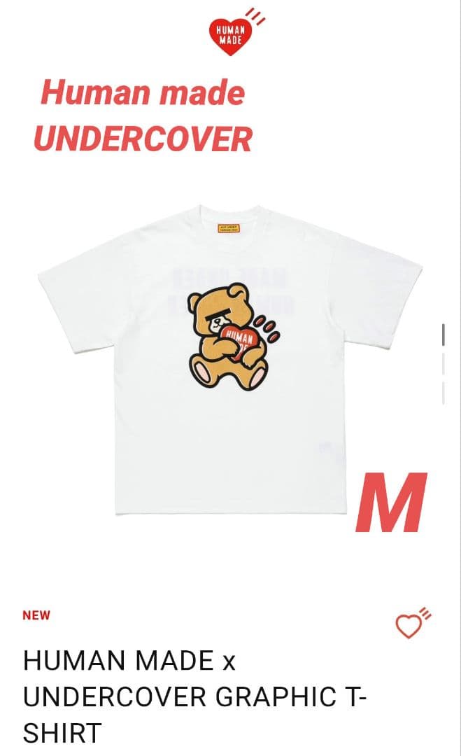 Human made UNDERCOVER コラボ Tee M 新品 即完売