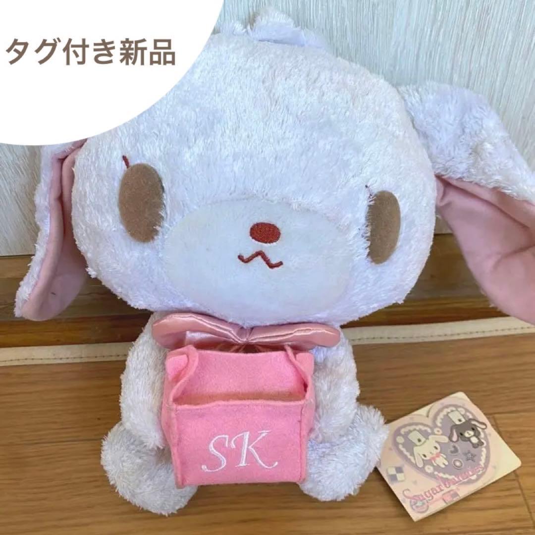 【美品タグ付き】シュガーバニーズ しろうさ ぬいぐるみ レア 2007年 当時物