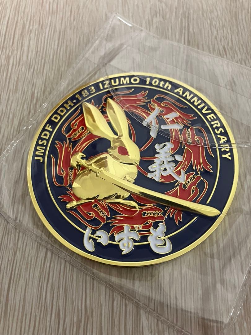 海上自衛隊　護衛艦　いずも　就役10周年　チャレンジ　大型