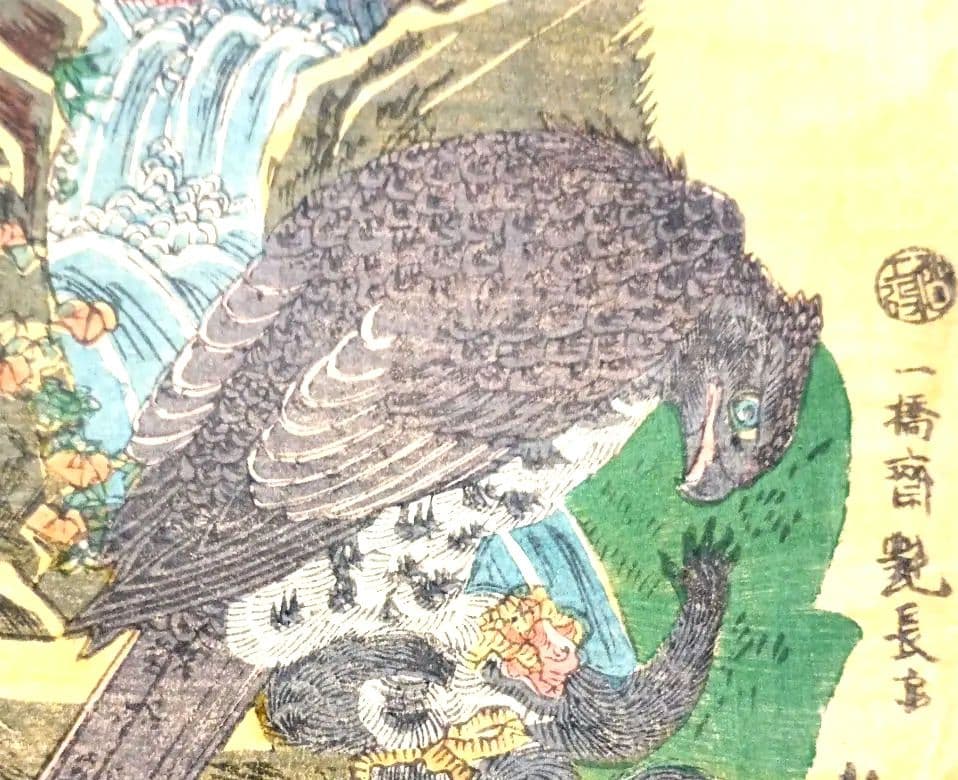 浮世絵版画、鎌倉殿中慶賀の圖三枚綴り、歌川芳艶画、文久元年出版