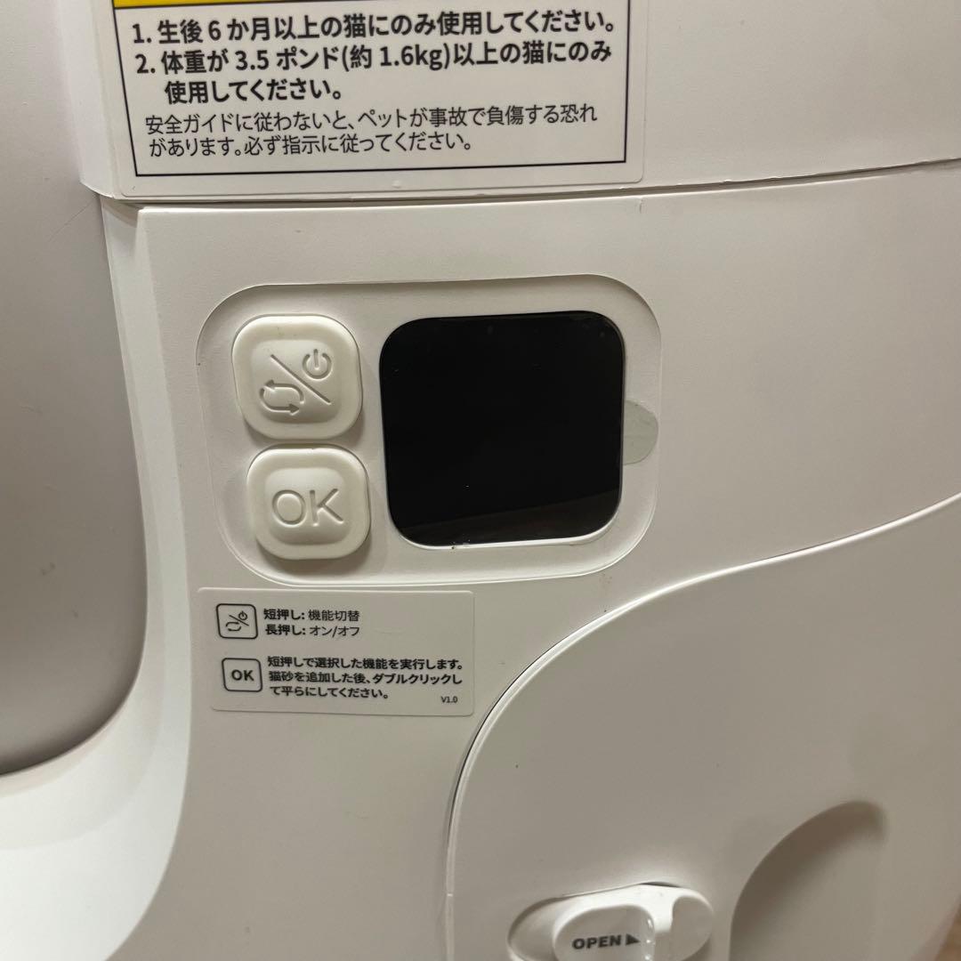 【PETKIT】ペットキット PETKIT Pura Max2 自動洗浄トイレ