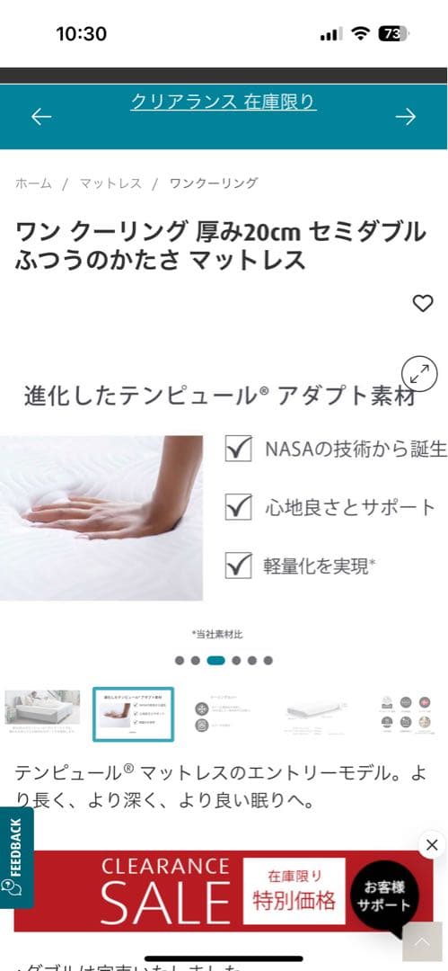 TEMPUR ONE セミダブル マットレス