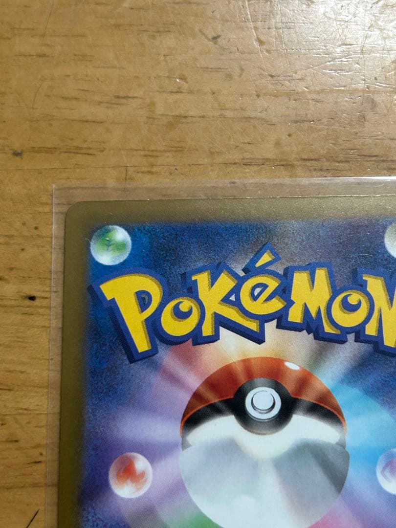 メガゲンガーEX SAR 240/193