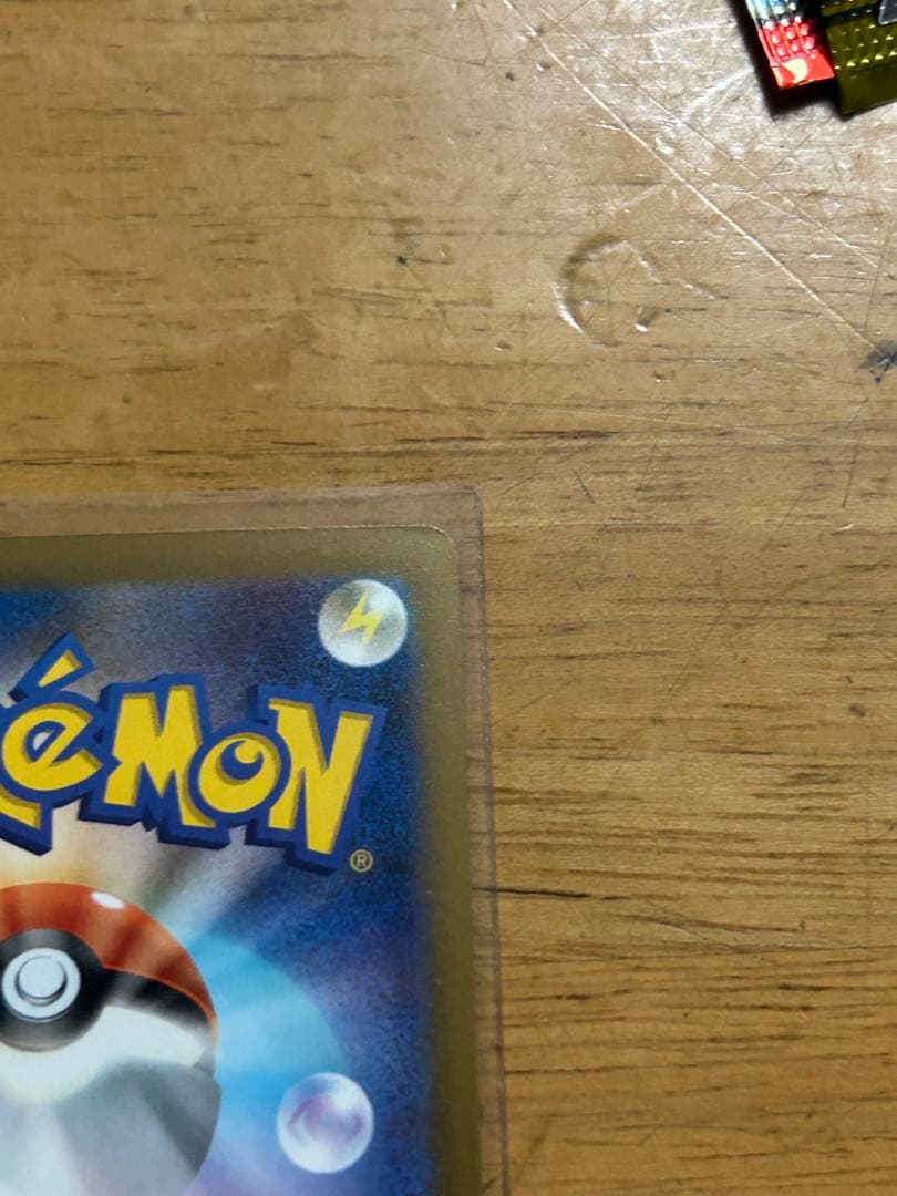 メガゲンガーEX SAR 240/193