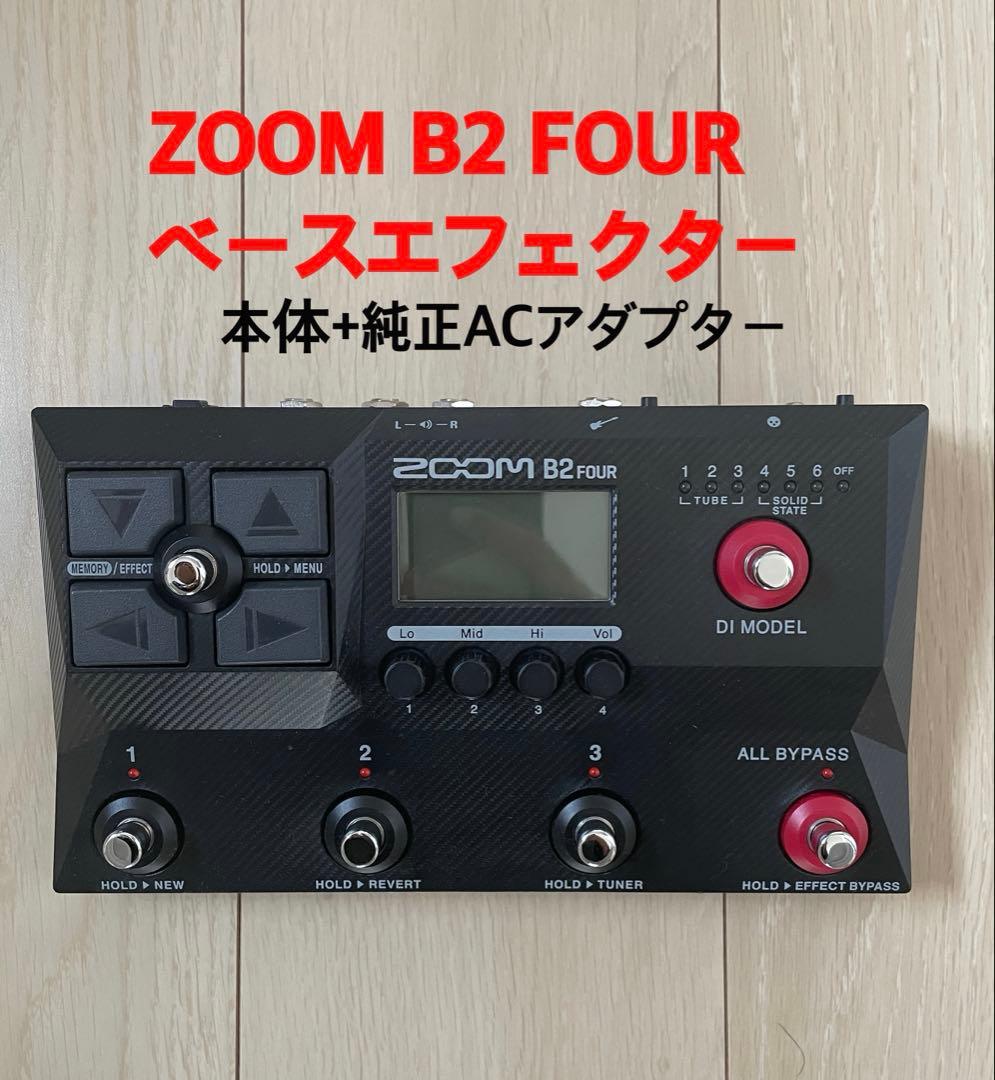 ZOOM B2 FOUR ベースエフェクター 本体+純正ACアダプター