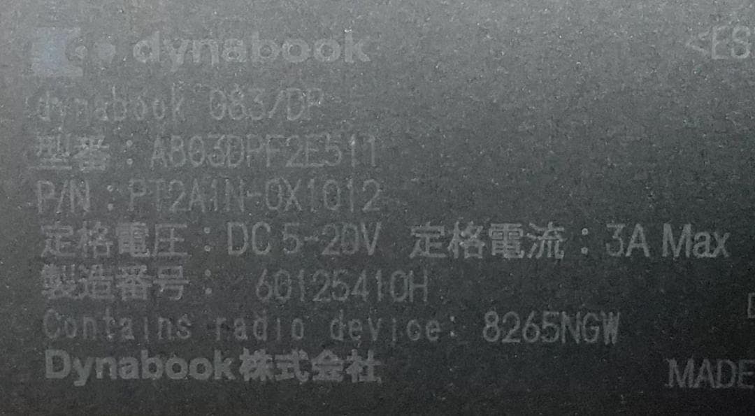 13.3型 dynabook G83/DP 8世代 i5 16GB Office