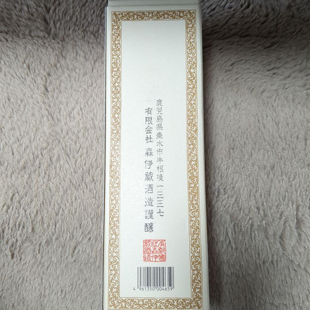 森伊蔵 本格焼酎720ml