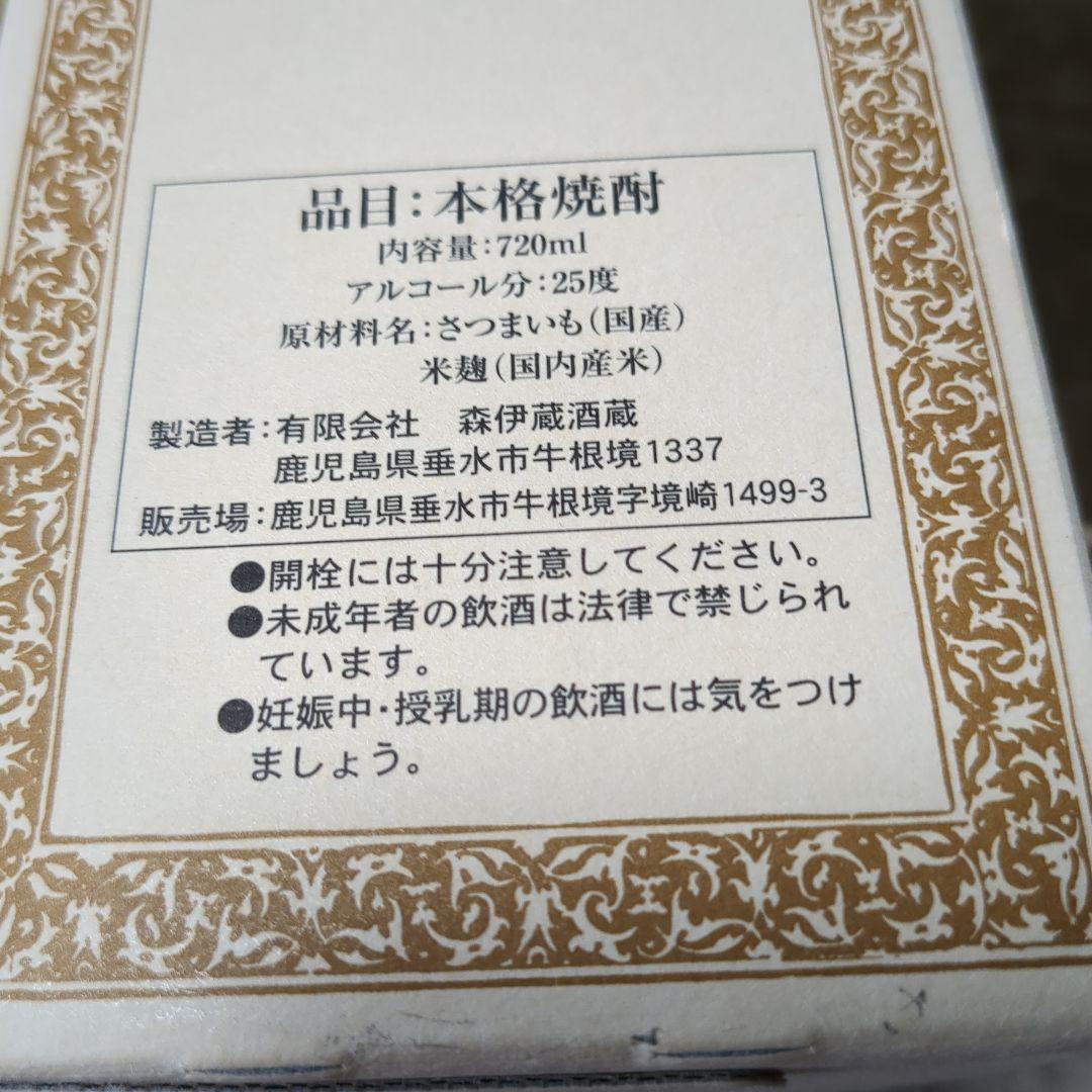 森伊蔵 本格焼酎720ml