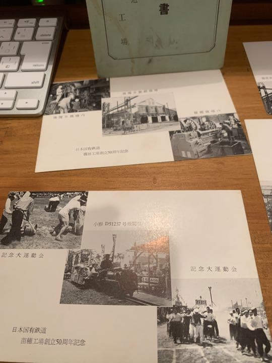 日本国有鉄道 札幌苗穂工場記念葉書