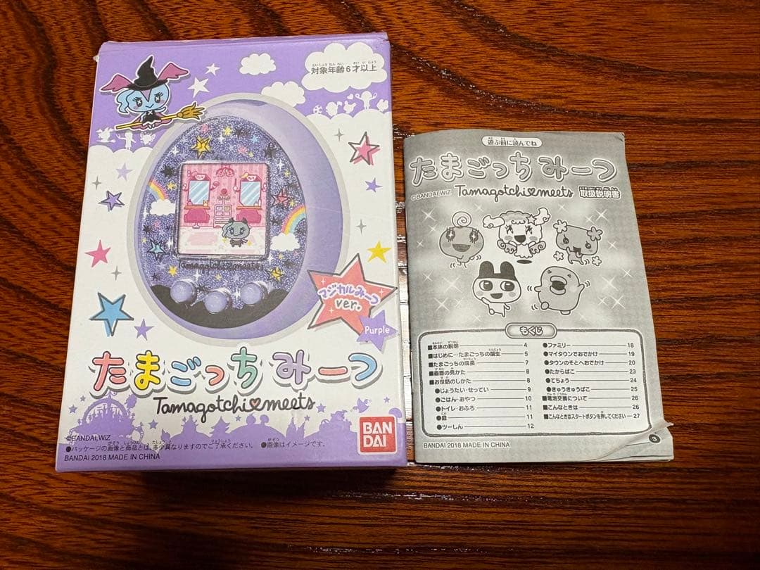 たまごっちみーつ マジカル