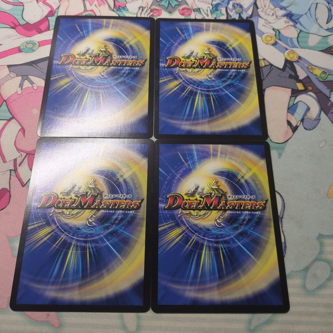 偽りの希望 鬼丸「終斗」　4枚