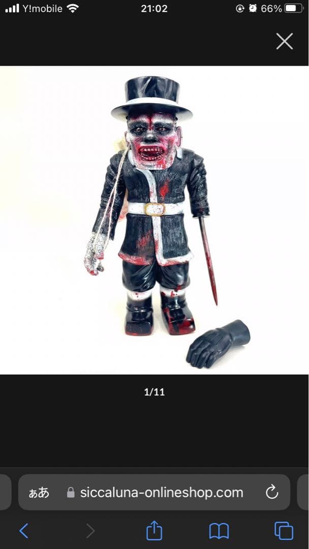 シカルナ工房 IZO イゾウ クリスマス カスタム ワンオフ ソフビ