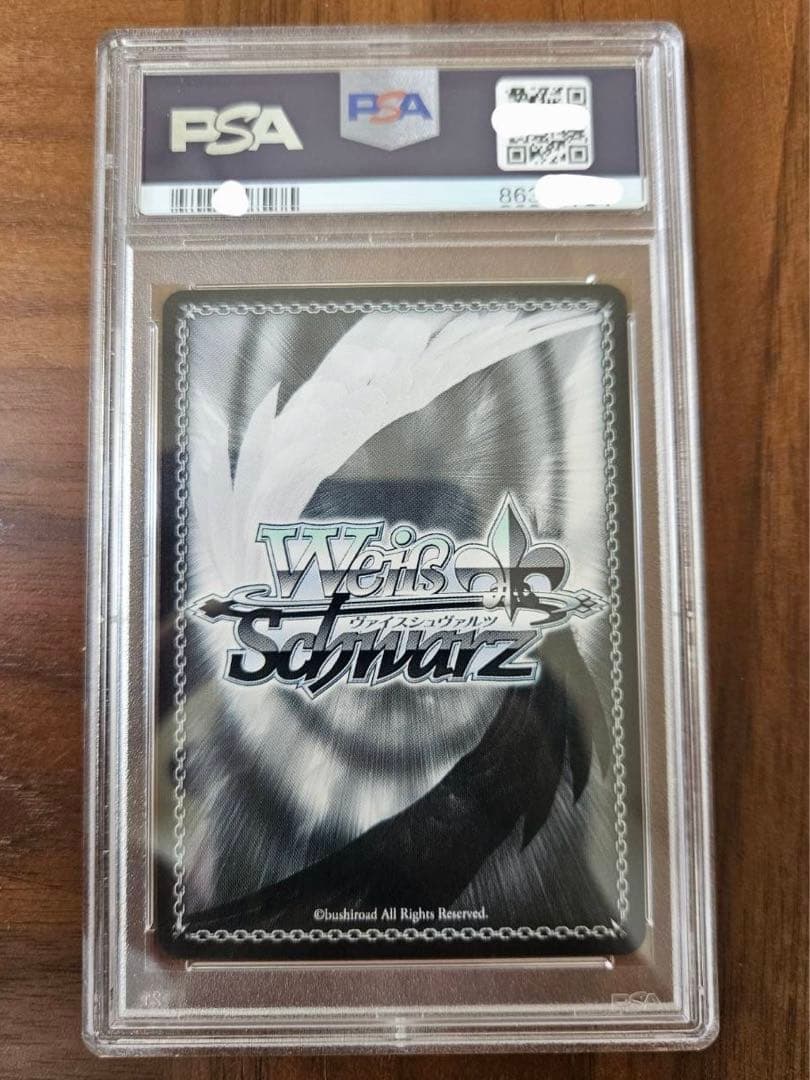 SSP 茜さす地でキミと 白上フブキ PSA10