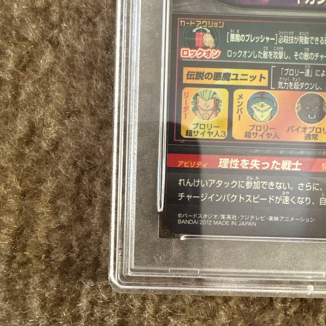 スーパードラゴンボールヒーローズH8-SEC H7-SEC2 psa10 連番