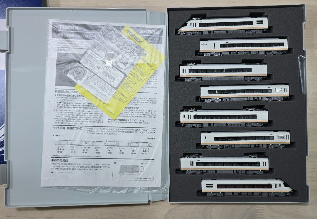 TOMIX 98988 近鉄 21000系 アーバンライナーplusセット