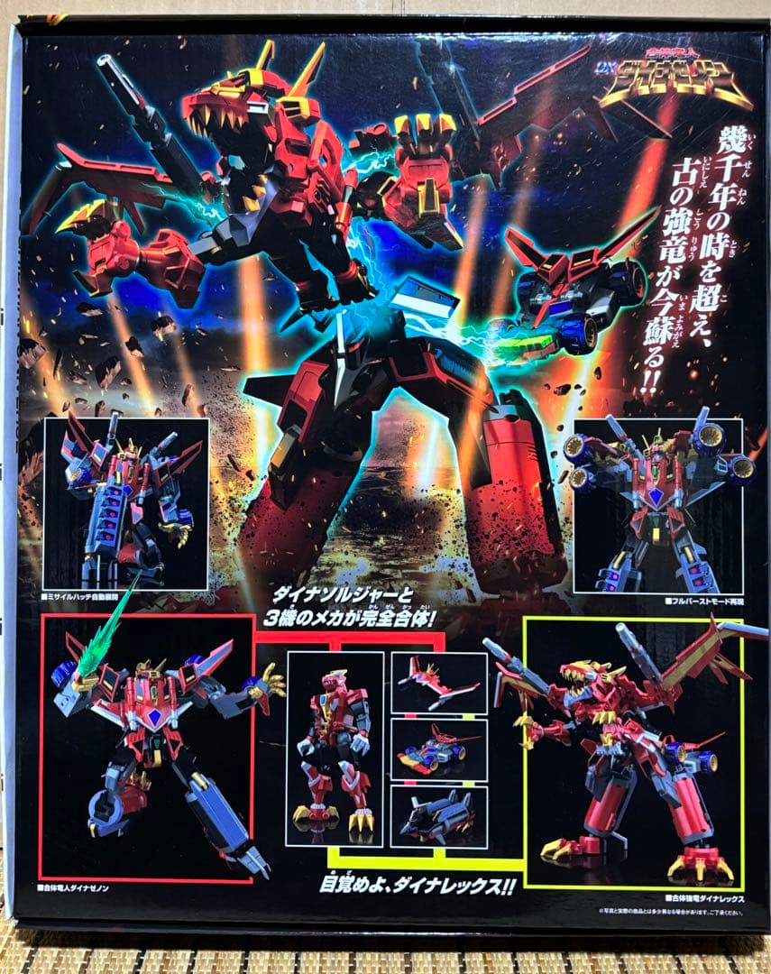 合体竜人DXダイナゼノン　グリッドナイト&ゴルドバーンセット　カイゼルグリッド
