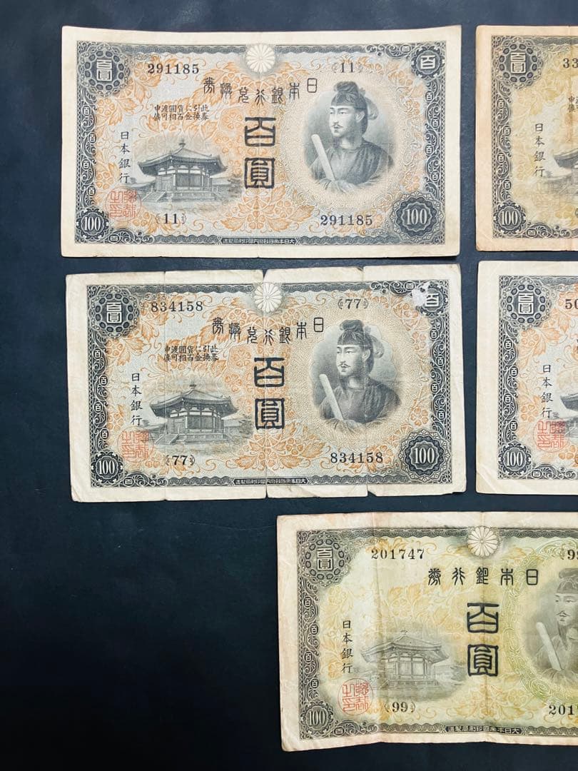 旧紙幣　ゾロ目　聖徳太子1次100円　2次100円　77.88組H28
