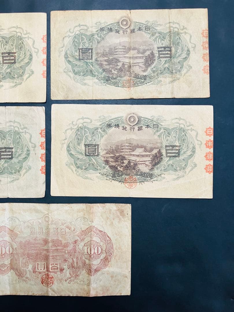 旧紙幣　ゾロ目　聖徳太子1次100円　2次100円　77.88組H28