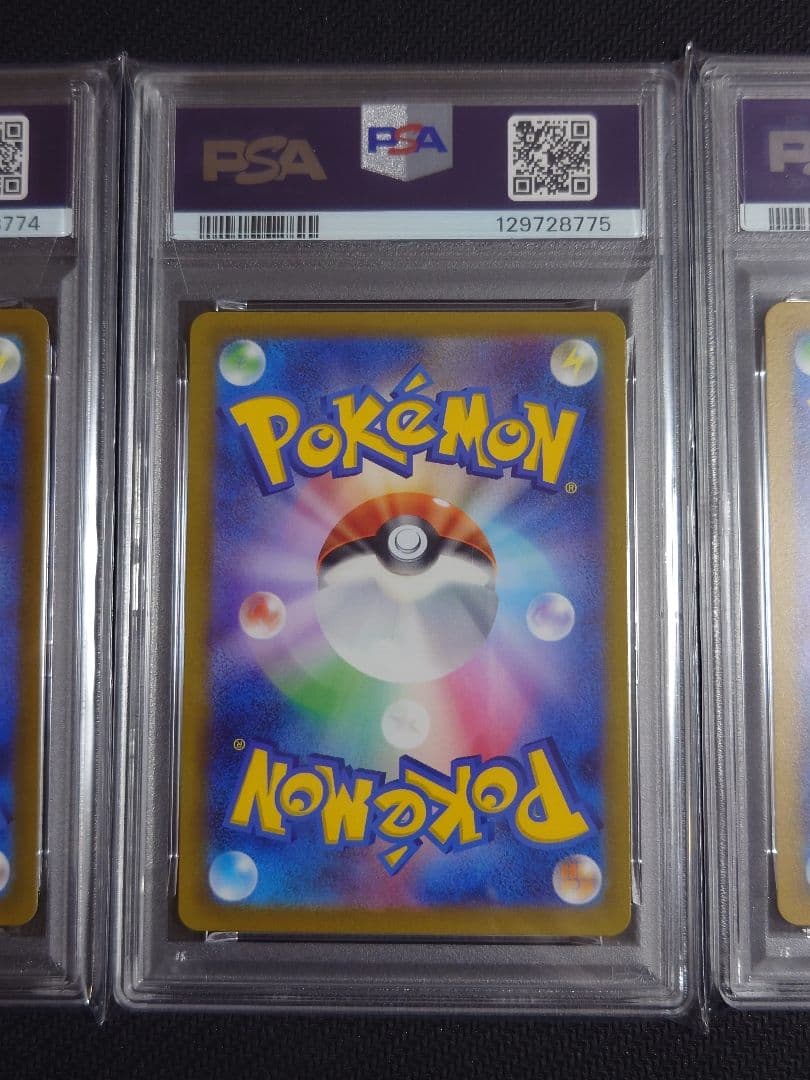 【PSA10 連番】 エンテイV スイクンV ライコウV