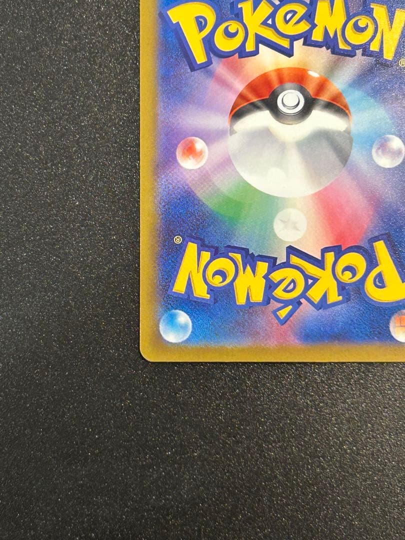 ポケモンカードメガドリーム　カナリィSAR魂抜けエラー