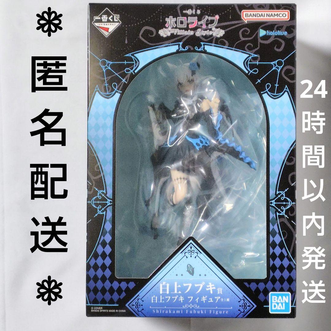 ホロライブ 一番くじ 白上フブキ賞 フィギュア