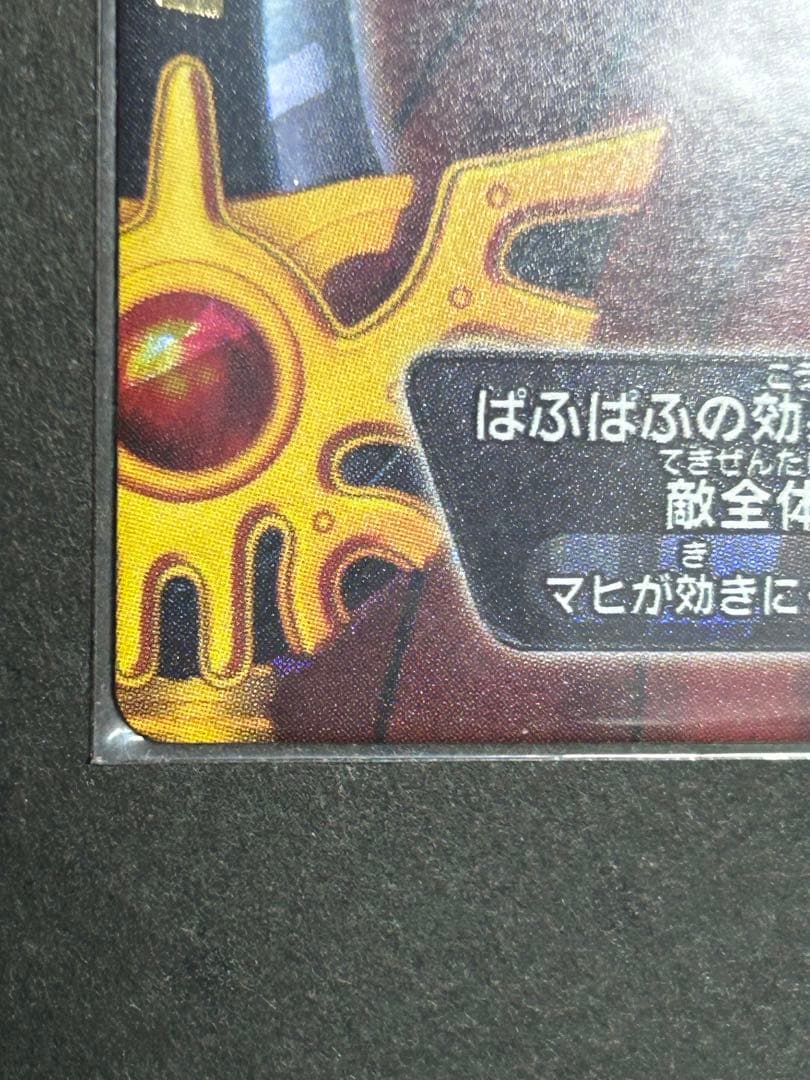 ゲ*読様 ゼシカ　ぱふぱふ　ロトコレ