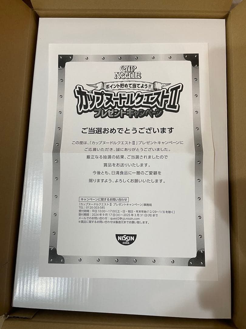 日清　カップヌードルクエスト　麻雀牌