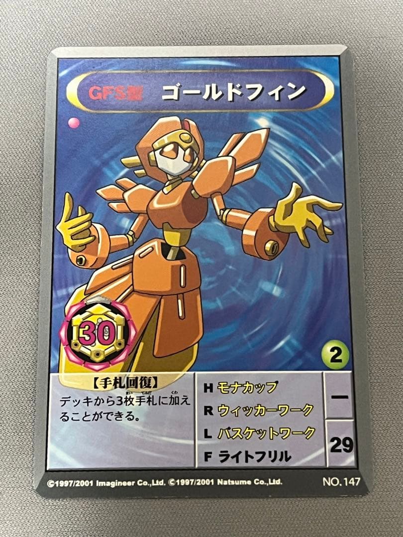 最終値下げ　激レア　メダロットカード　ゴールドフィン　メダロット TCG