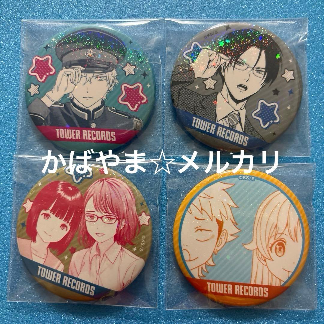 ウィッチウォッチ　タワレコ　缶バッジコレクション　全種類　ニコ　モリヒト　カンシ