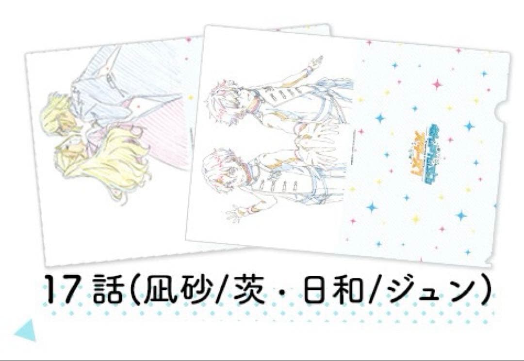 あんスタ アニスタ くじメイト クリアファイル Eden Adam Eve