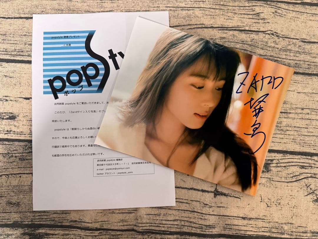 ZARD 直筆サイン写真