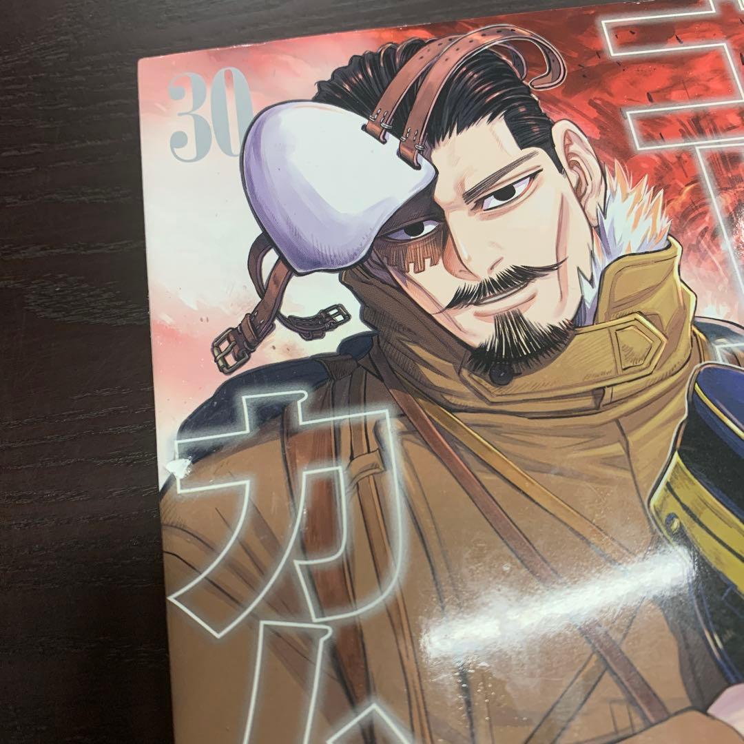 わ*け様 野田サトル　ゴールデンカムイ 全３１巻