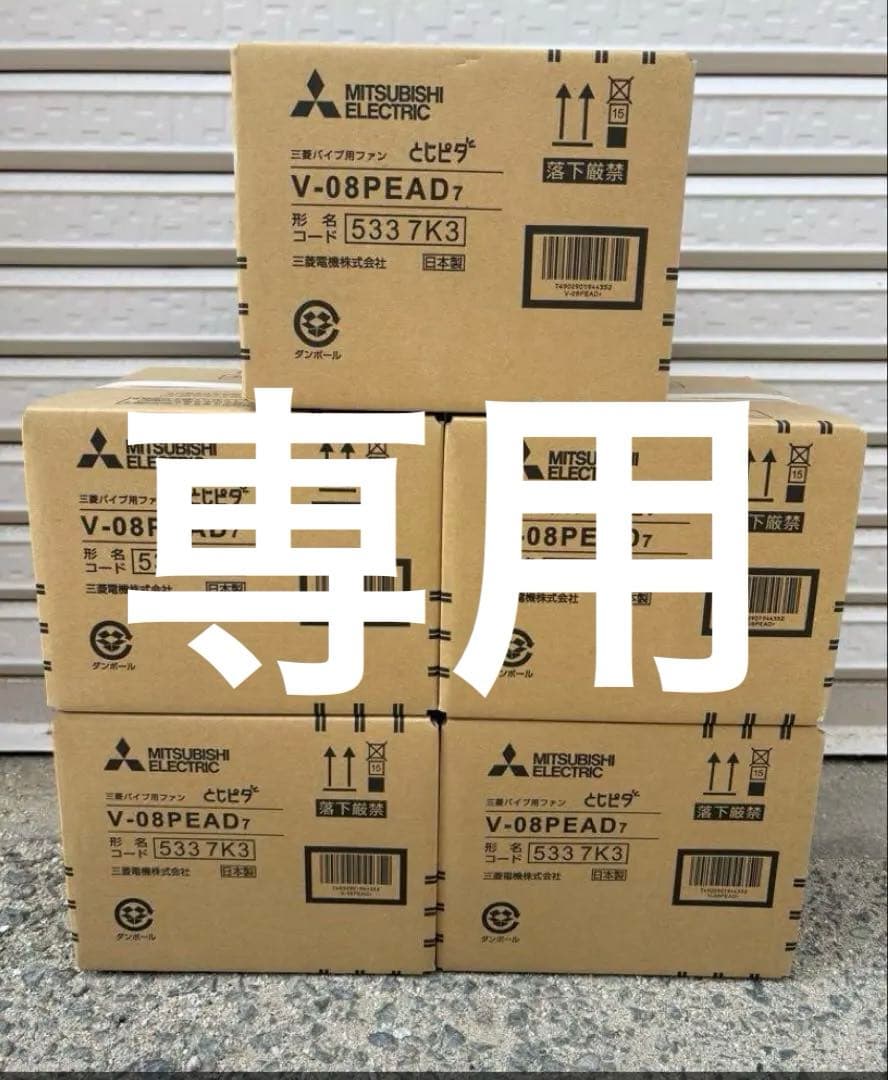 三菱電機　とじピタ　パイプファン