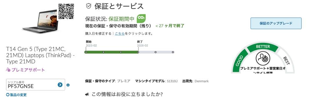 Windowsノート本体 Lenovo ThinkPad T14 Gen 5 (AMD)