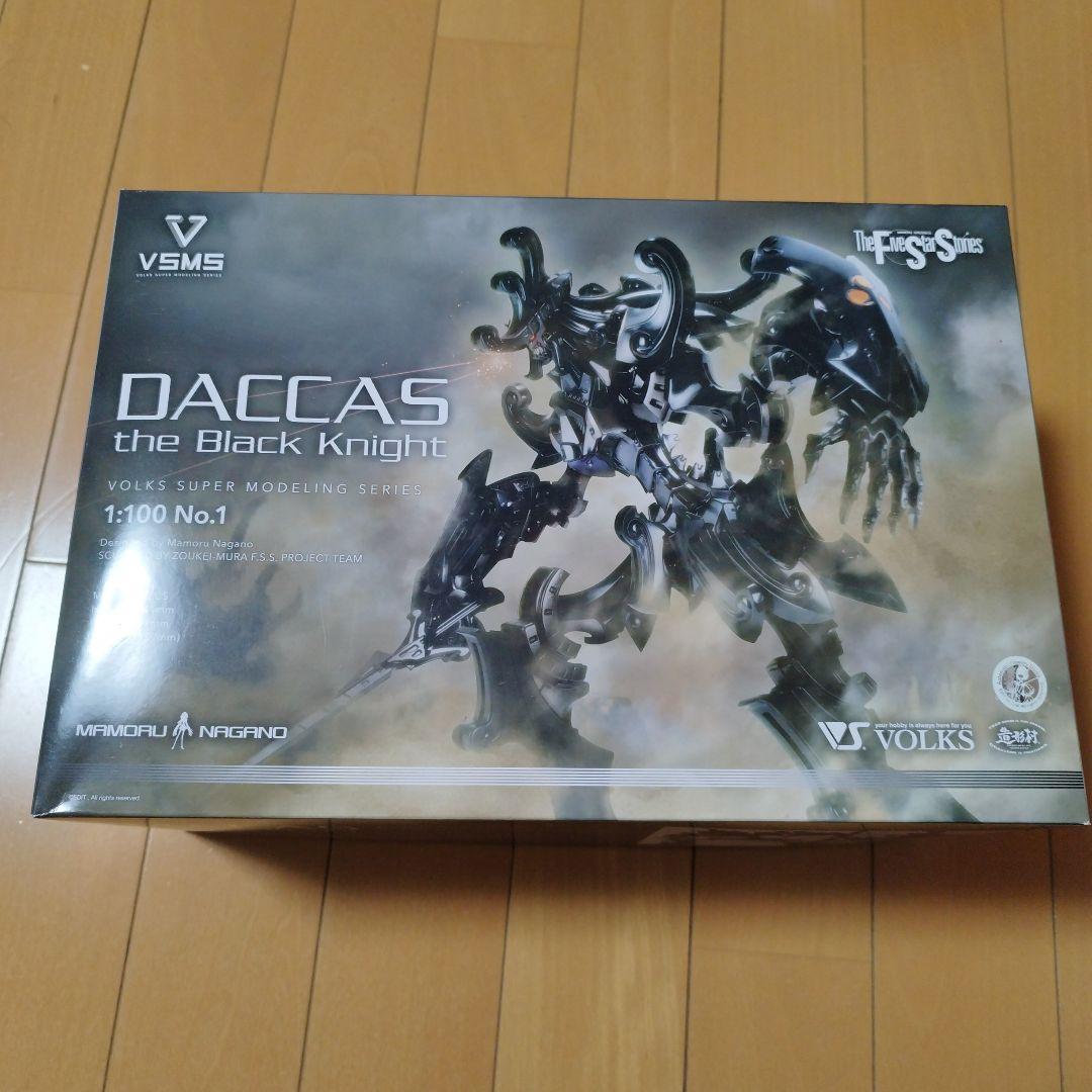 ボークス　VSMS ダッカス・ザ・ブラックナイト