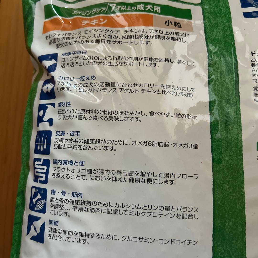 ＊お買い得　小粒セレクトバランス　エイジングケア/チキンとラム内容量7kg✖️2個