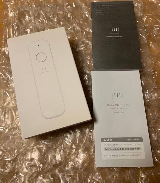 Logbar ILI ガイド付き