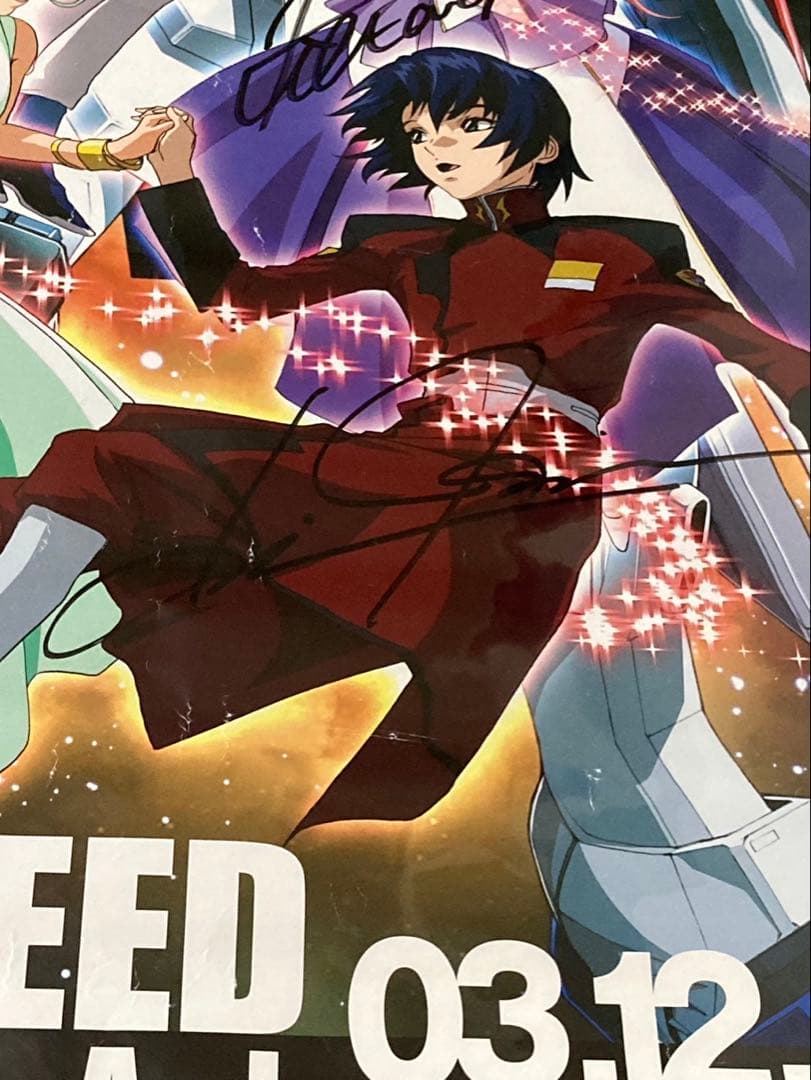 ガンダムSEED 直筆サイン　B2ポスター