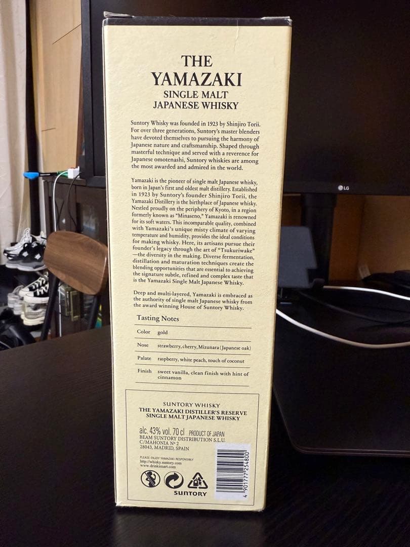 響　ジャパニーズハーモニー　ウイスキー 700ml 箱入り　セット