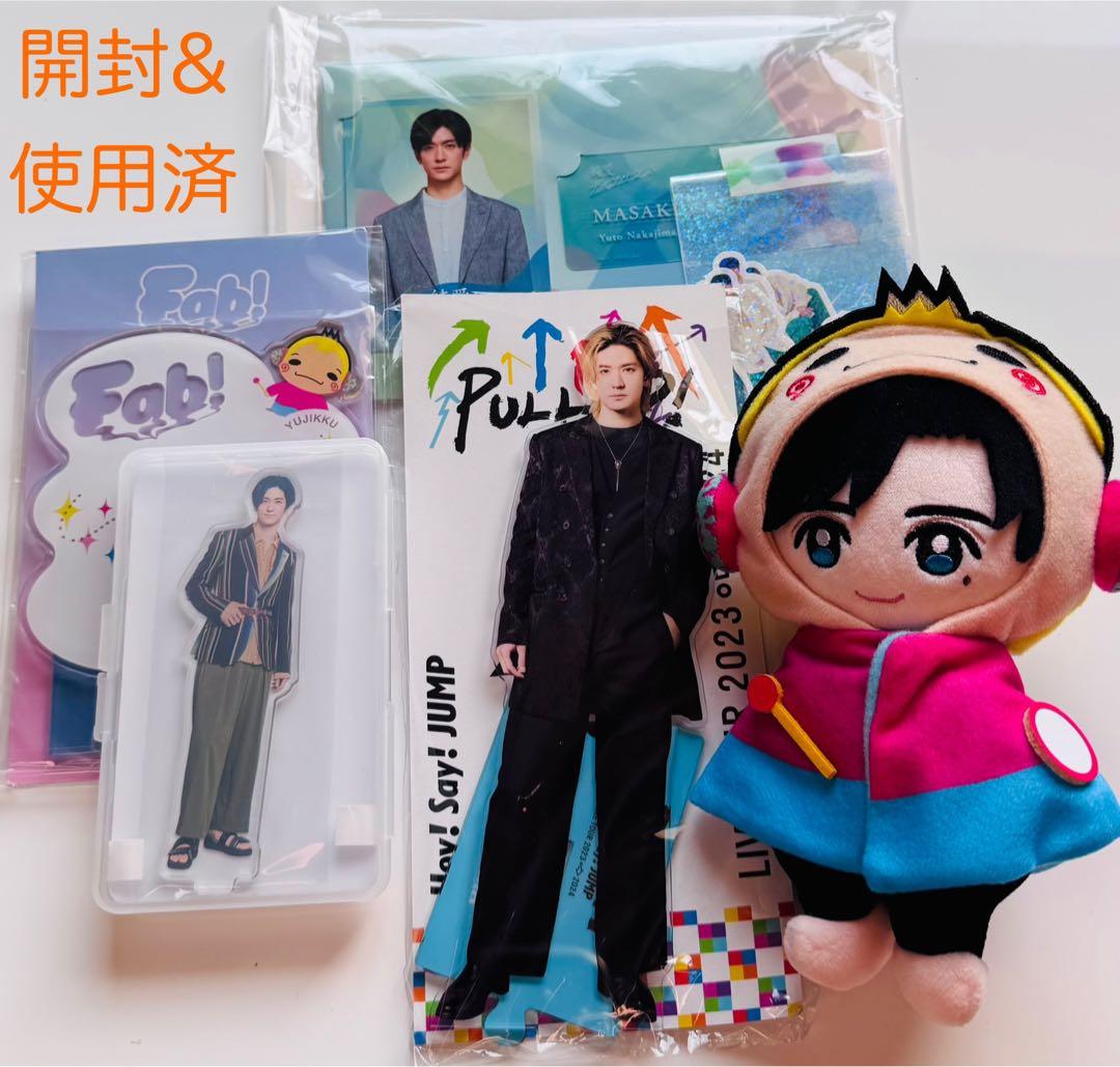 中島裕翔グッズまとめ売り