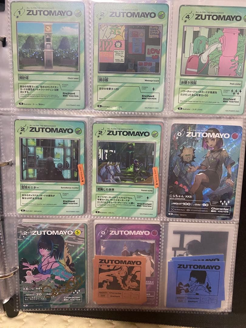 ずとまよカード 第2弾 ほぼコンプセット ☆数枚サイン入り☆シール付き☆