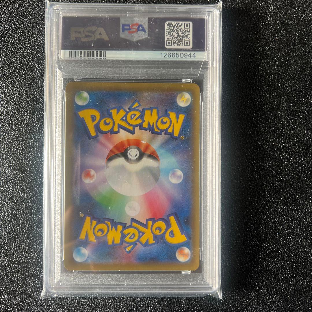 ポケモンセンターのお姉さん　psa10