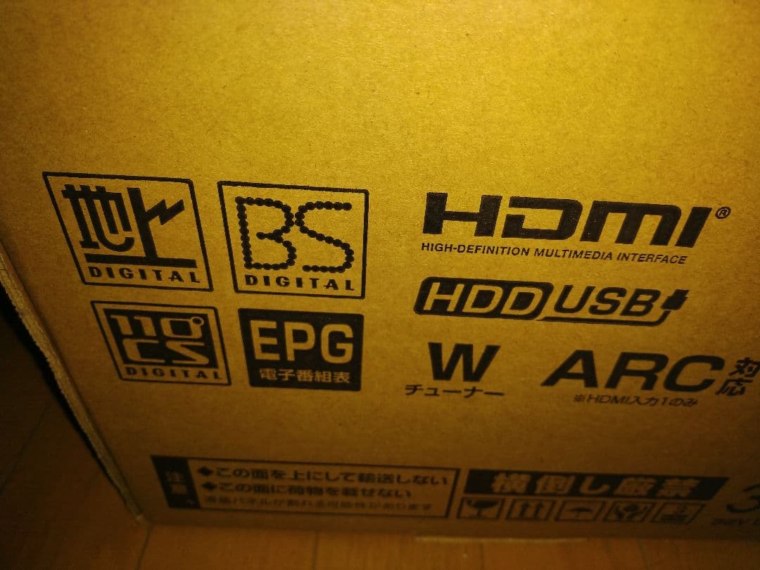 32V型液晶テレビ、Wチューナー搭載で別番組視聴可液晶　新品　未開封